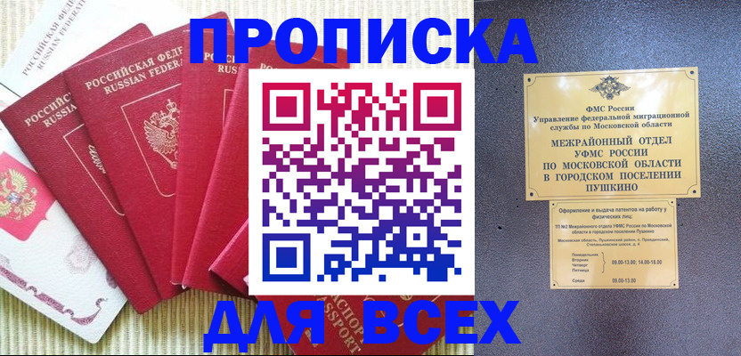 регистрация для школы в Прокопьевске