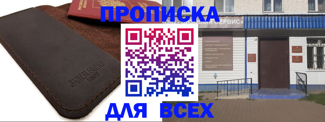 регистрация для дет. сада в Прокопьевске