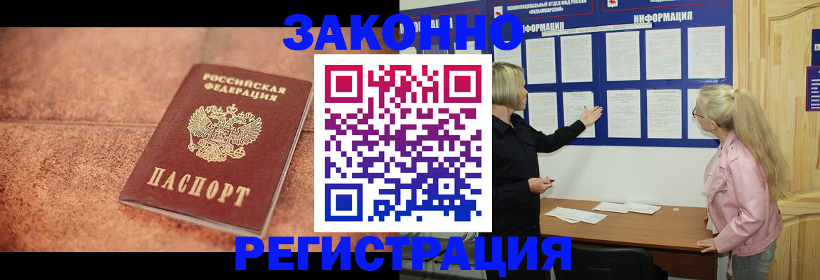 прописка паспорт в Прокопьевске